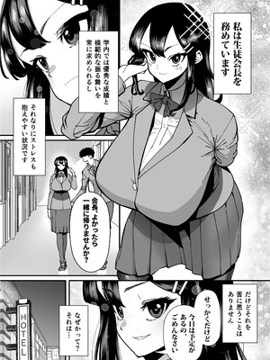[田貸魔] 性欲が強い女だけ出てくる本_253_pncx