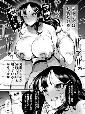 [田貸魔] 性欲が強い女だけ出てくる本_254_twbj