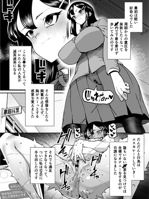 [田貸魔] 性欲が強い女だけ出てくる本_255_fqsb