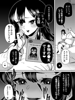 [田貸魔] 性欲が強い女だけ出てくる本_258_ucvf