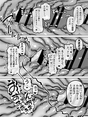 [田貸魔] 性欲が強い女だけ出てくる本_271_bhdn