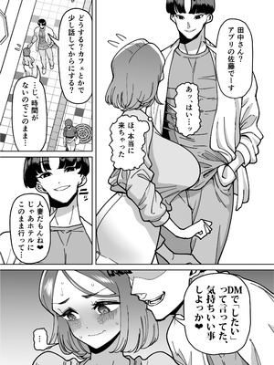 [田貸魔] 性欲が強い女だけ出てくる本_279_jqrh