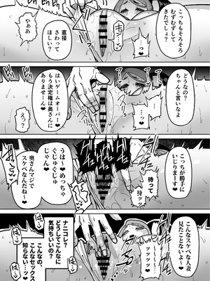 [田貸魔] 性欲が強い女だけ出てくる本_282_fcaw