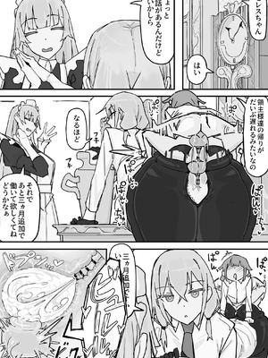 [調四季] 感情制限メイド（仮）⑤終_09_wyul