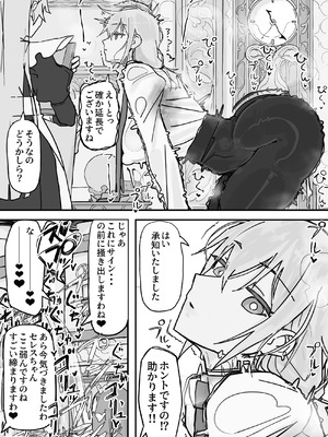 [調四季] 感情制限メイド（仮）⑤終_13_afyd