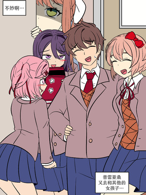 [Vel] 性别改变 (Doki Doki Literature Club!) [RetroCyber 个人汉化]