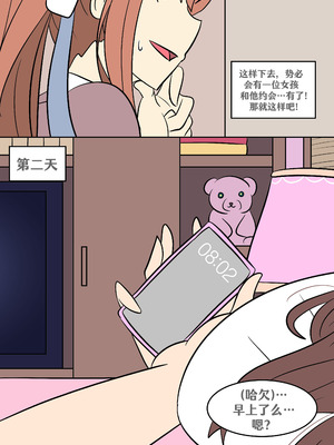 [Vel] 性别改变 (Doki Doki Literature Club!) [RetroCyber 个人汉化]_02_vfee