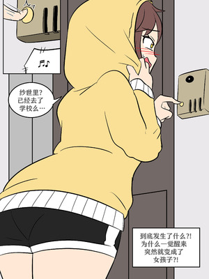 [Vel] 性别改变 (Doki Doki Literature Club!) [RetroCyber 个人汉化]_04_jxpe