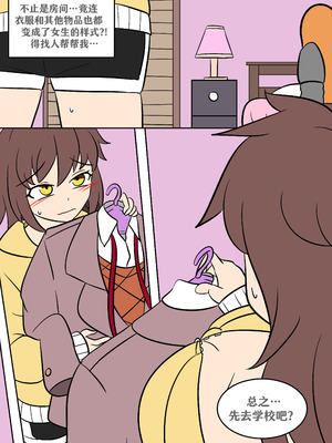 [Vel] 性别改变 (Doki Doki Literature Club!) [RetroCyber 个人汉化]_05_kjuh