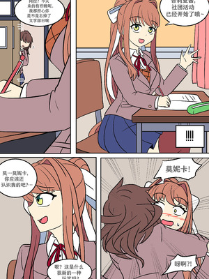 [Vel] 性别改变 (Doki Doki Literature Club!) [RetroCyber 个人汉化]_07_owfg