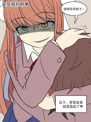 [Vel] 性别改变 (Doki Doki Literature Club!) [RetroCyber 个人汉化]_09_gifj