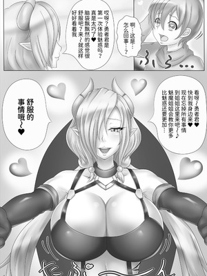 [askot (沈没タワー、ランタナ)]無題のスポンサー付き短編 [Mcx2005个人翻译]_2_jkqb