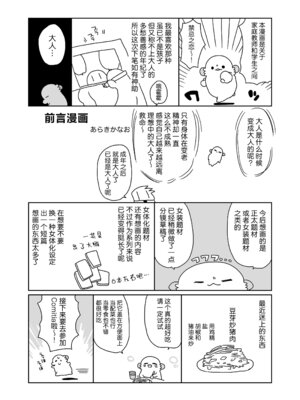 [ciaociao (あらきかなお)] 家庭教師先の生徒にあそばれちゃうおはなし｜做家庭教师时被学生玩弄于股掌之间的故事 [白杨汉化组] [DL版]_03_dltx