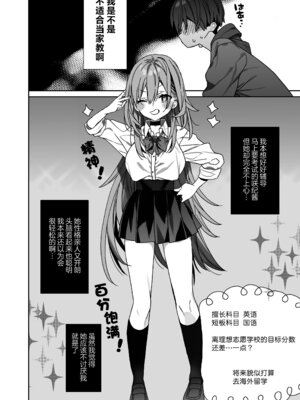 [ciaociao (あらきかなお)] 家庭教師先の生徒にあそばれちゃうおはなし｜做家庭教师时被学生玩弄于股掌之间的故事 [白杨汉化组] [DL版]_05_quvj