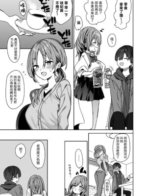 [ciaociao (あらきかなお)] 家庭教師先の生徒にあそばれちゃうおはなし｜做家庭教师时被学生玩弄于股掌之间的故事 [白杨汉化组] [DL版]_06_tksl