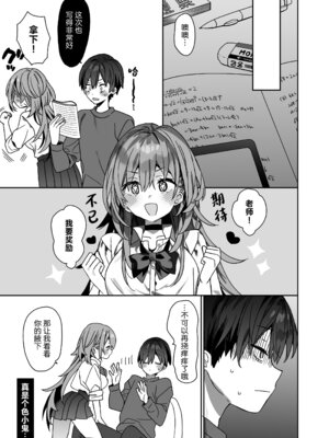 [ciaociao (あらきかなお)] 家庭教師先の生徒にあそばれちゃうおはなし｜做家庭教师时被学生玩弄于股掌之间的故事 [白杨汉化组] [DL版]_08_bdsn