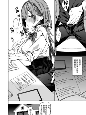 [ciaociao (あらきかなお)] 家庭教師先の生徒にあそばれちゃうおはなし｜做家庭教师时被学生玩弄于股掌之间的故事 [白杨汉化组] [DL版]_13_idxf