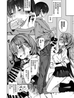 [ciaociao (あらきかなお)] 家庭教師先の生徒にあそばれちゃうおはなし｜做家庭教师时被学生玩弄于股掌之间的故事 [白杨汉化组] [DL版]_15_wfup