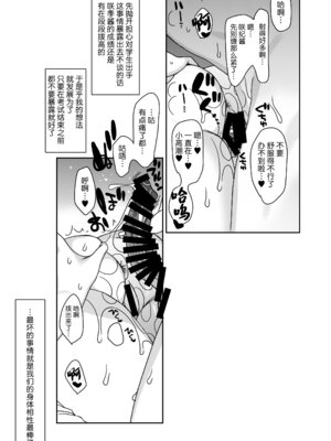 [ciaociao (あらきかなお)] 家庭教師先の生徒にあそばれちゃうおはなし｜做家庭教师时被学生玩弄于股掌之间的故事 [白杨汉化组] [DL版]_36_aees