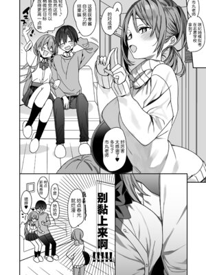 [ciaociao (あらきかなお)] 家庭教師先の生徒にあそばれちゃうおはなし｜做家庭教师时被学生玩弄于股掌之间的故事 [白杨汉化组] [DL版]_37_cccs