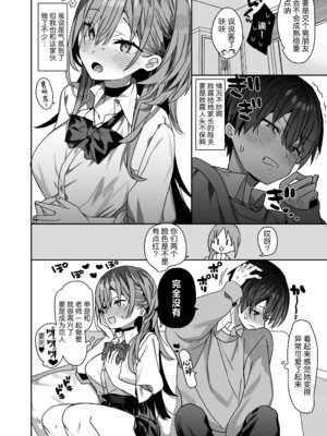 [ciaociao (あらきかなお)] 家庭教師先の生徒にあそばれちゃうおはなし｜做家庭教师时被学生玩弄于股掌之间的故事 [白杨汉化组] [DL版]_39_waip