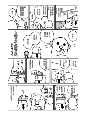 [ciaociao (あらきかなお)] 家庭教師先の生徒にあそばれちゃうおはなし｜做家庭教师时被学生玩弄于股掌之间的故事 [白杨汉化组] [DL版]_42_ebnm