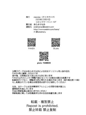 [ciaociao (あらきかなお)] 家庭教師先の生徒にあそばれちゃうおはなし｜做家庭教师时被学生玩弄于股掌之间的故事 [白杨汉化组] [DL版]_43_bcol