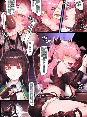 [horori] 绝区零印象#4 妮可&雅(绝区零) [天宇露华汉化]_05_ksyx