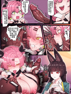 [horori] 绝区零印象#4 妮可&雅(绝区零) [天宇露华汉化]_09_vovn