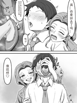 [かめのみそ汁 (よこもも)] 酔っ払い後輩ちゃんをお家に送り届けたらパンプスご馳走になりました｜醉酒的后辈酱被我送回家后，她的高跟鞋成了我的“饭盒_02_cxmt