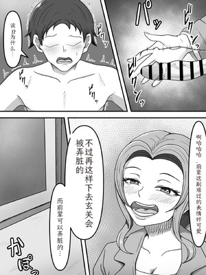 [かめのみそ汁 (よこもも)] 酔っ払い後輩ちゃんをお家に送り届けたらパンプスご馳走になりました｜醉酒的后辈酱被我送回家后，她的高跟鞋成了我的“饭盒_07_stcs