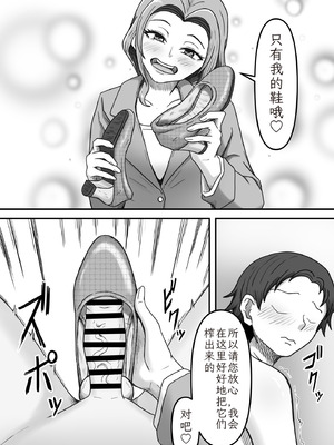 [かめのみそ汁 (よこもも)] 酔っ払い後輩ちゃんをお家に送り届けたらパンプスご馳走になりました｜醉酒的后辈酱被我送回家后，她的高跟鞋成了我的“饭盒_08_cyti