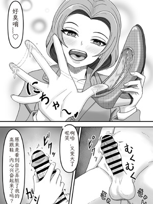 [かめのみそ汁 (よこもも)] 酔っ払い後輩ちゃんをお家に送り届けたらパンプスご馳走になりました｜醉酒的后辈酱被我送回家后，她的高跟鞋成了我的“饭盒_12_cclv