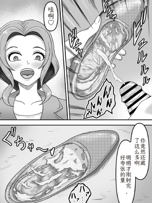 [かめのみそ汁 (よこもも)] 酔っ払い後輩ちゃんをお家に送り届けたらパンプスご馳走になりました｜醉酒的后辈酱被我送回家后，她的高跟鞋成了我的“饭盒_14_qscu