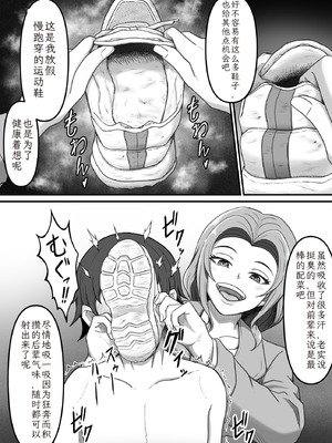 [かめのみそ汁 (よこもも)] 酔っ払い後輩ちゃんをお家に送り届けたらパンプスご馳走になりました｜醉酒的后辈酱被我送回家后，她的高跟鞋成了我的“饭盒_21_pdka