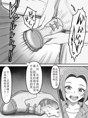 [かめのみそ汁 (よこもも)] 酔っ払い後輩ちゃんをお家に送り届けたらパンプスご馳走になりました｜醉酒的后辈酱被我送回家后，她的高跟鞋成了我的“饭盒_23_oapx