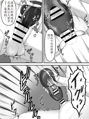 [かめのみそ汁 (よこもも)] 酔っ払い後輩ちゃんをお家に送り届けたらパンプスご馳走になりました｜醉酒的后辈酱被我送回家后，她的高跟鞋成了我的“饭盒_26_wepo