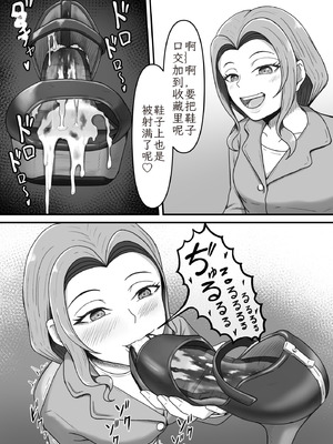 [かめのみそ汁 (よこもも)] 酔っ払い後輩ちゃんをお家に送り届けたらパンプスご馳走になりました｜醉酒的后辈酱被我送回家后，她的高跟鞋成了我的“饭盒_27_jekr