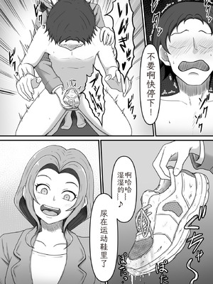 [かめのみそ汁 (よこもも)] 酔っ払い後輩ちゃんをお家に送り届けたらパンプスご馳走になりました｜醉酒的后辈酱被我送回家后，她的高跟鞋成了我的“饭盒_31_gcoa