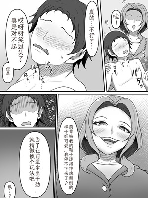 [かめのみそ汁 (よこもも)] 酔っ払い後輩ちゃんをお家に送り届けたらパンプスご馳走になりました｜醉酒的后辈酱被我送回家后，她的高跟鞋成了我的“饭盒_32_amgk