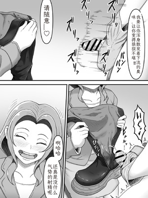 [かめのみそ汁 (よこもも)] 酔っ払い後輩ちゃんをお家に送り届けたらパンプスご馳走になりました｜醉酒的后辈酱被我送回家后，她的高跟鞋成了我的“饭盒_38_tysc