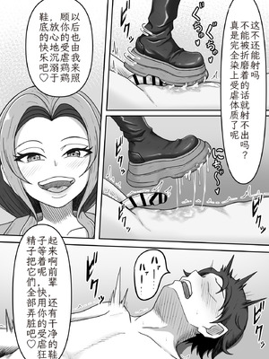 [かめのみそ汁 (よこもも)] 酔っ払い後輩ちゃんをお家に送り届けたらパンプスご馳走になりました｜醉酒的后辈酱被我送回家后，她的高跟鞋成了我的“饭盒_41_mctl