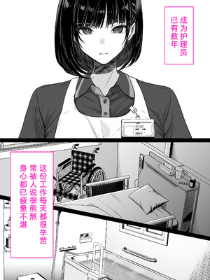 [くすりゆび (黒結)] 介護とチンポと私。 [中国翻訳]_03_ehhu