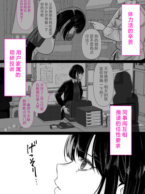 [くすりゆび (黒結)] 介護とチンポと私。 [中国翻訳]_04_pvgc