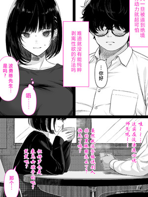 [くすりゆび (黒結)] 介護とチンポと私。 [中国翻訳]_06_deaa