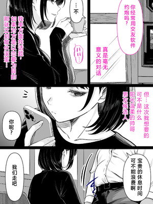 [くすりゆび (黒結)] 介護とチンポと私。 [中国翻訳]_07_kfns