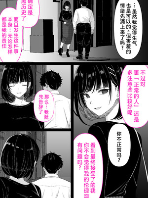 [くすりゆび (黒結)] 介護とチンポと私。 [中国翻訳]_42_xgvi