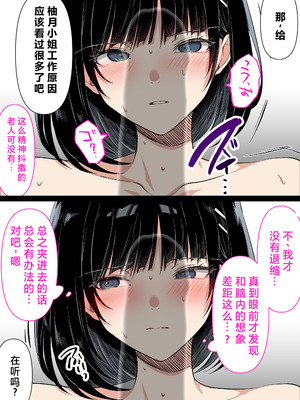 [くすりゆび (黒結)] 介護とチンポと私。 [中国翻訳]_61_rysx