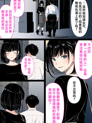 [くすりゆび (黒結)] 介護とチンポと私。 [中国翻訳]_89_gfym
