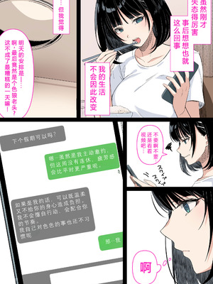 [くすりゆび (黒結)] 介護とチンポと私。 [中国翻訳]_91_gahw